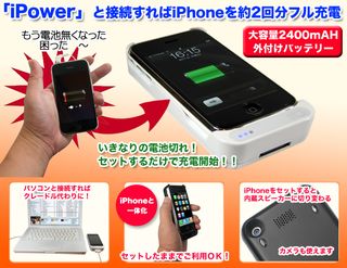 IPower