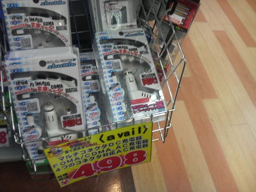 充電器