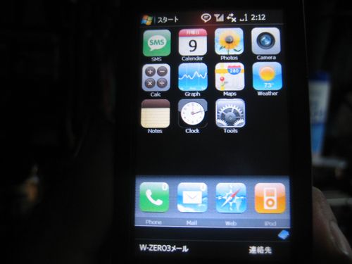 IPhoneモドキ