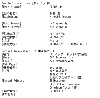 ドメイン