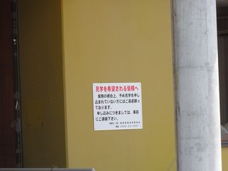 栽培漁業協会見学希望説明